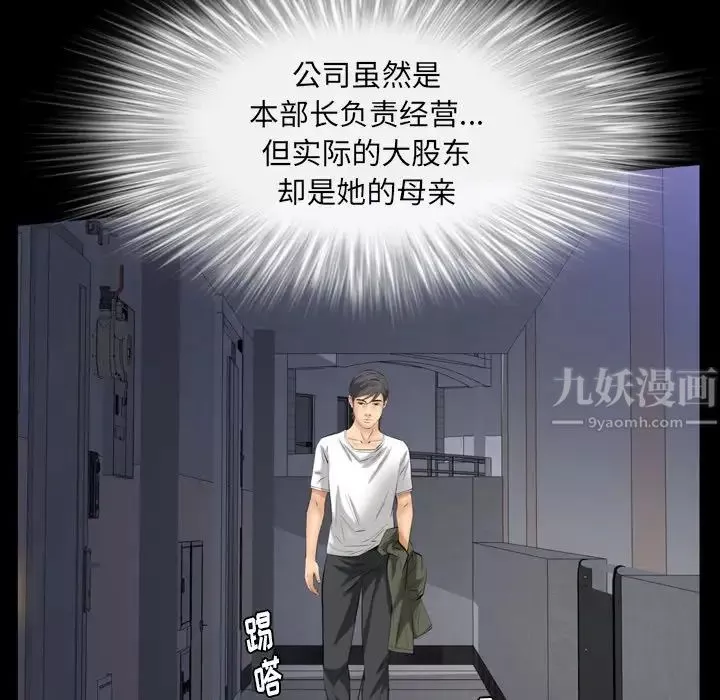 羁绊-第59话 - 图片 90