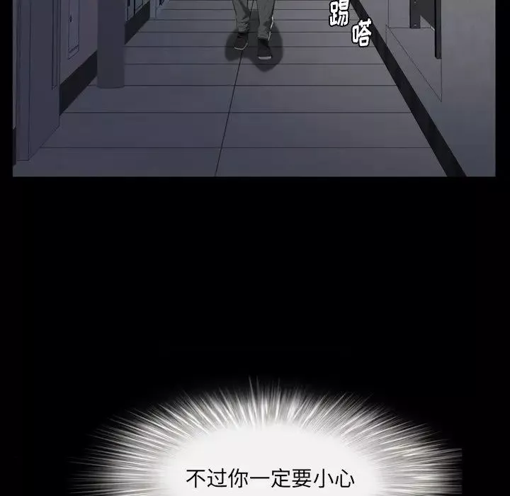 羁绊-第59话 - 图片 91