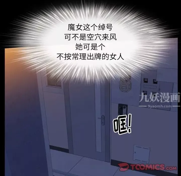 羁绊-第59话 - 图片 93