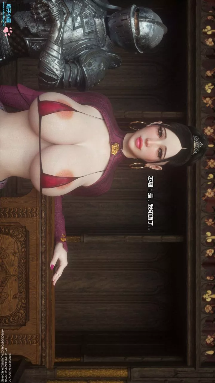[3D][Jared999D]墮落女士[FallenLady]第05話