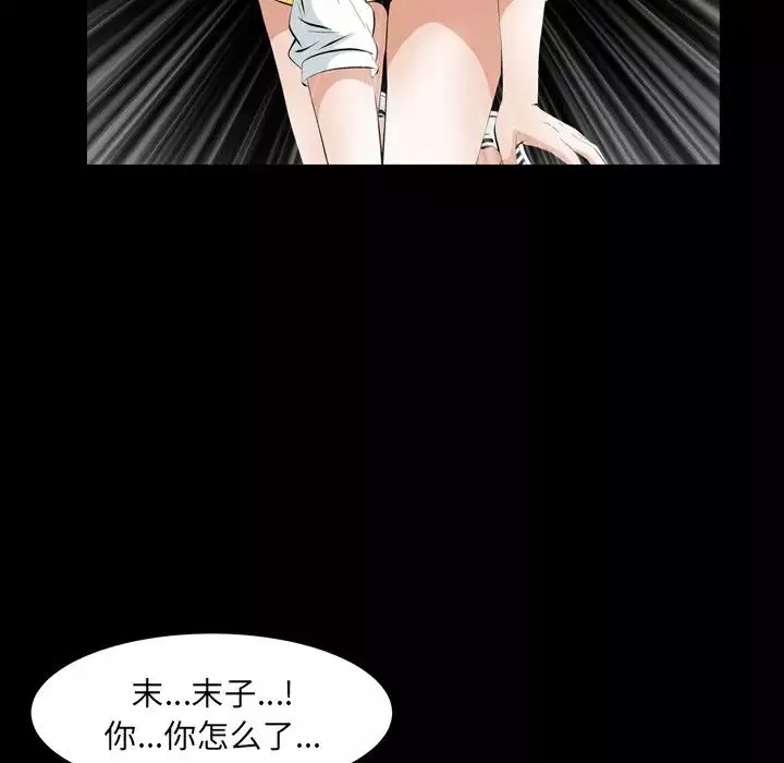 羁绊-第59话 - 图片 105