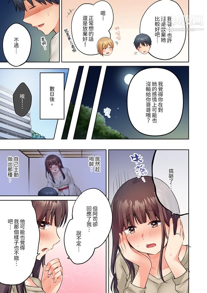 内向人妻露出下流的高潮表情~乱伦中滋生了难以抗拒的快感第11话