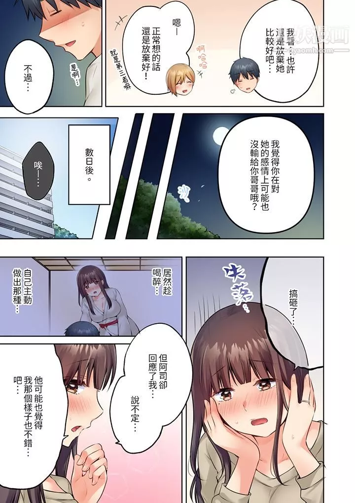 内向人妻露出下流的高潮表情～乱伦中滋生了难以抗拒的快感-第11话 - 图片 12