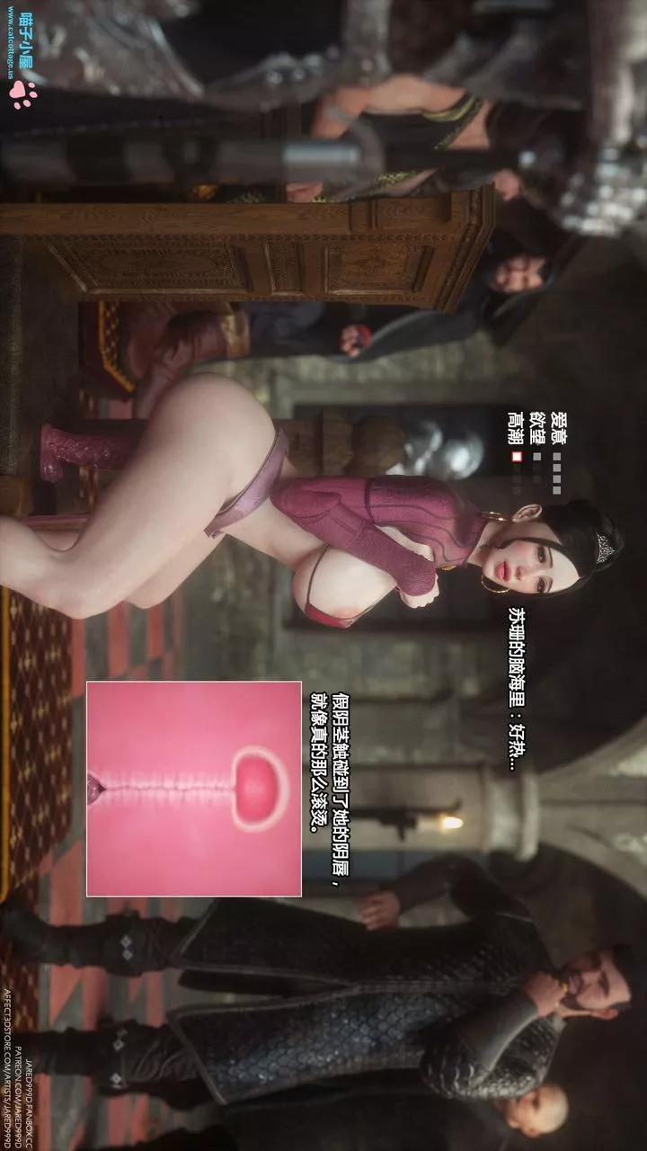 [3D][Jared999D]堕落女士[FallenLady]-第05话 - 图片 47