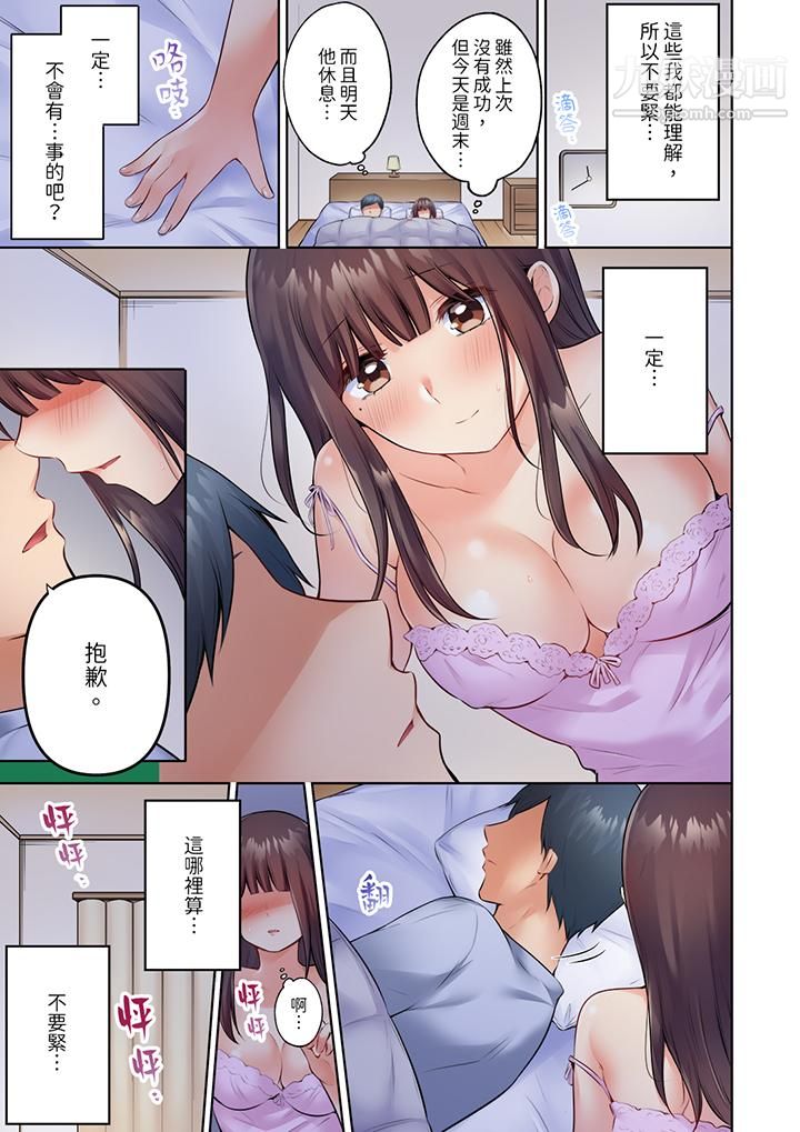 内向人妻露出下流的高潮表情~乱伦中滋生了难以抗拒的快感第12话-最终话