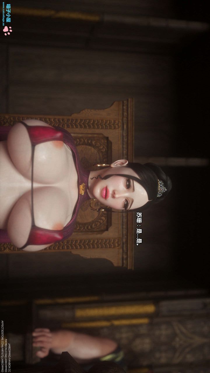 [3D][Jared999D]墮落女士[FallenLady]第05話