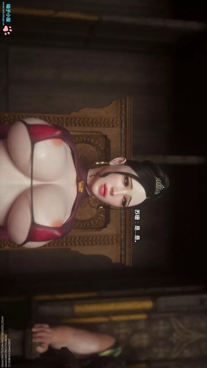 [3D][Jared999D]墮落女士[FallenLady]第05話