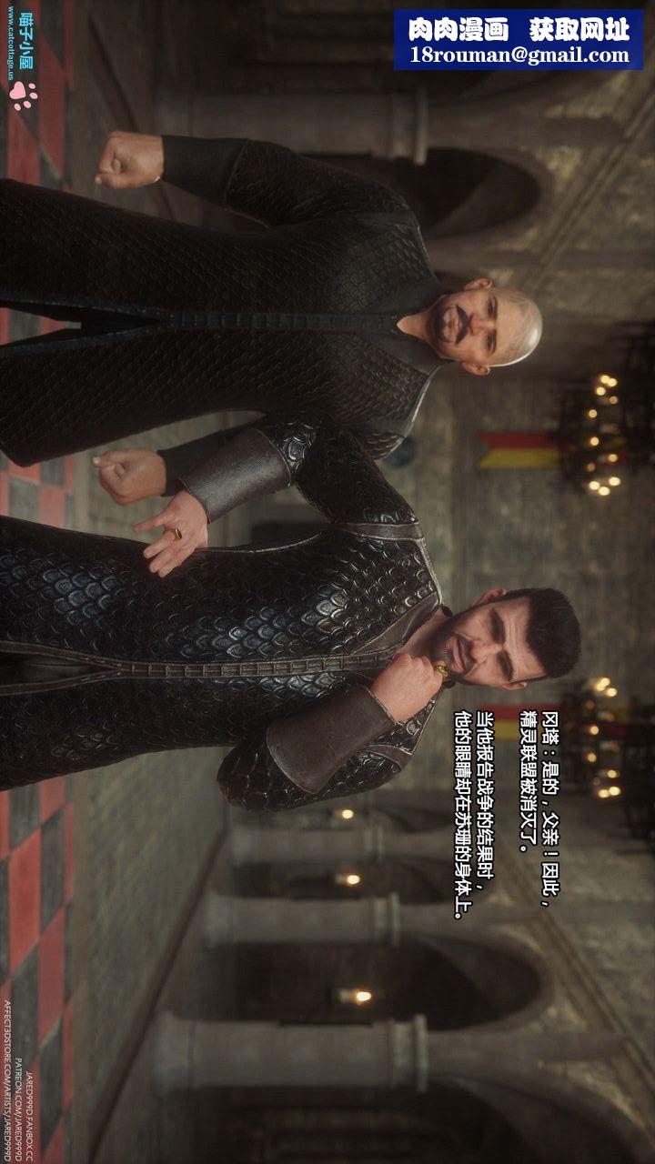 [3D][Jared999D]堕落女士[FallenLady]第06话