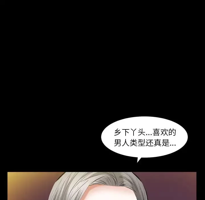 羁绊-第59话 - 图片 125