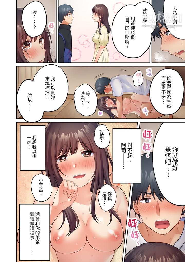 内向人妻露出下流的高潮表情~乱伦中滋生了难以抗拒的快感第12话-最终话