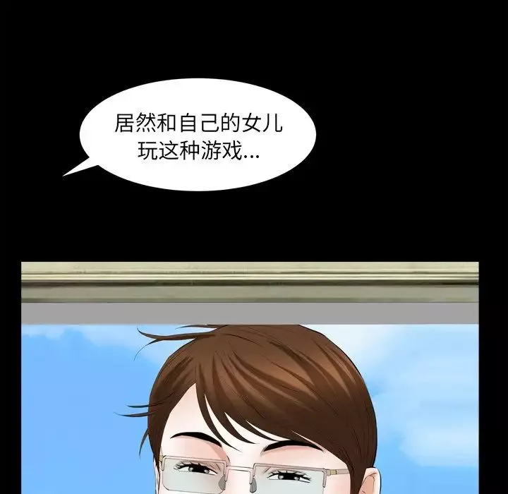 羁绊-第59话 - 图片 130