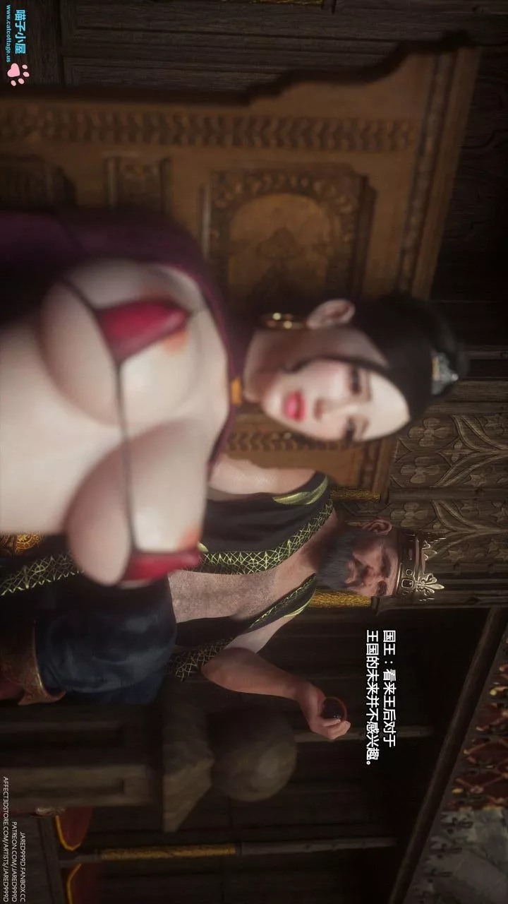 [3D][Jared999D]堕落女士[FallenLady]-第06话 - 图片 13