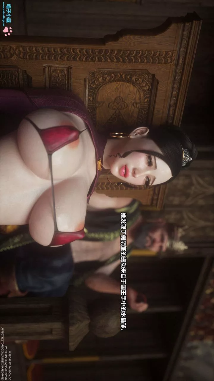 [3D][Jared999D]堕落女士[FallenLady]-第06话 - 图片 14