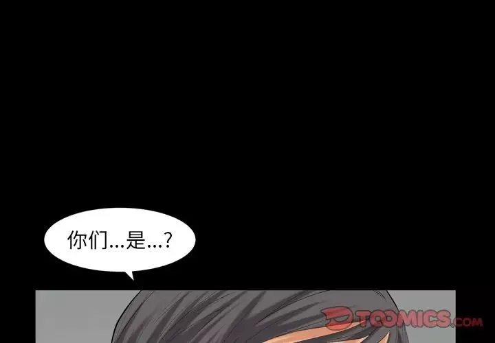 羁绊-第60话 - 图片 3