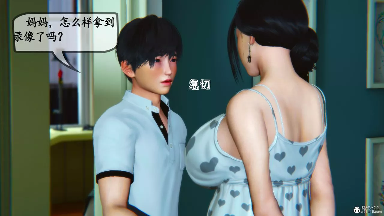[3D]母与友母-第04话 - 图片 48
