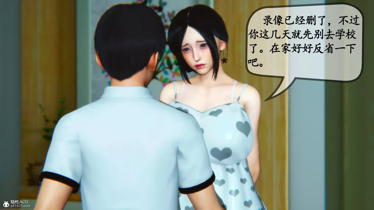 [3D]母與友母第04話
