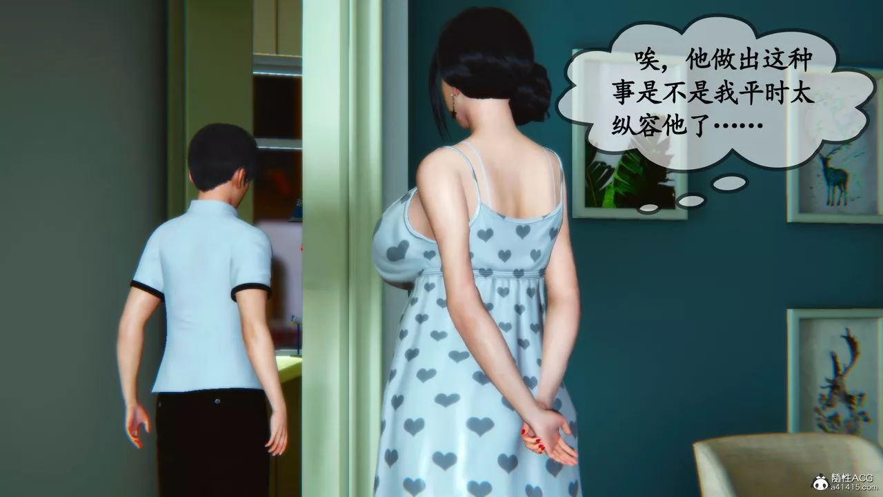 [3D]母與友母第04話