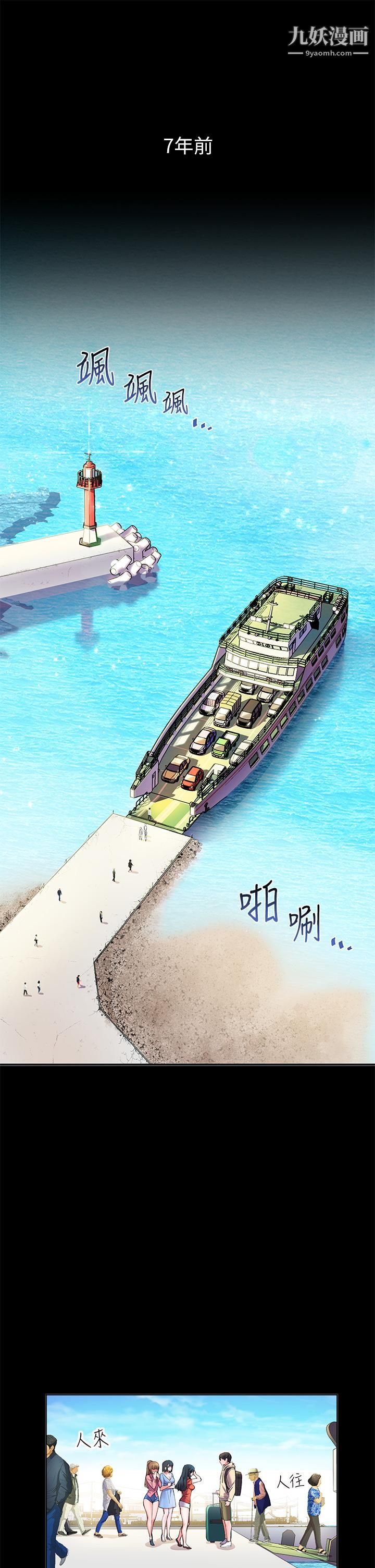 幸福小岛第1话-朋友房里传出的呻吟