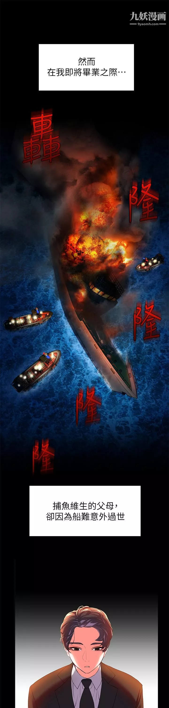 幸福小島第1話-朋友房裡傳出的呻吟