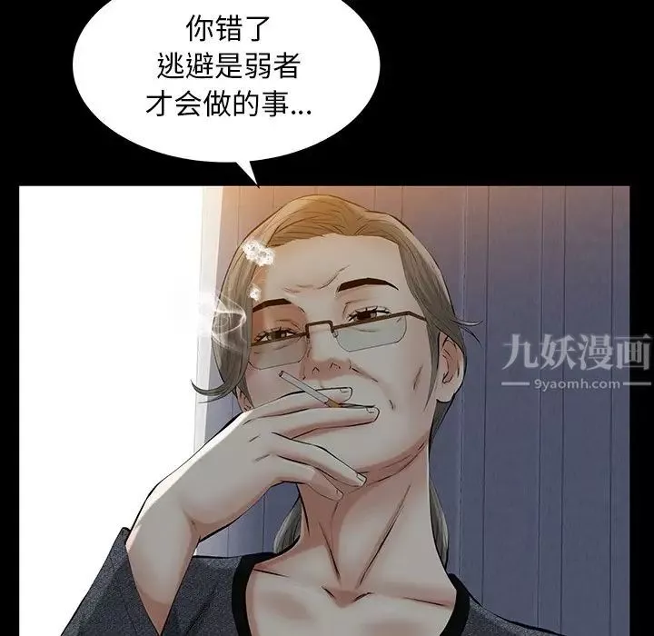 羁绊-第60话 - 图片 33