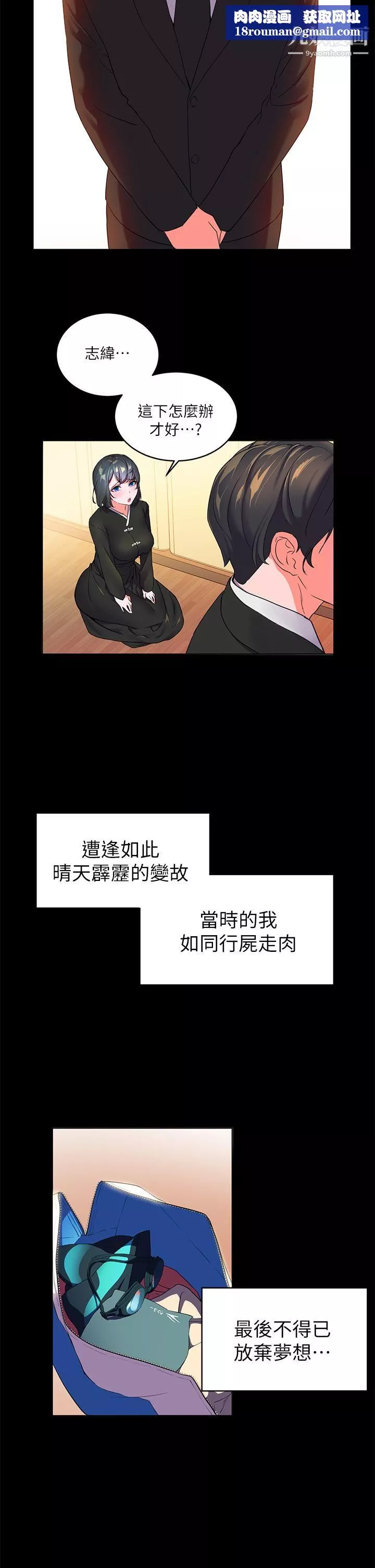 幸福小岛-第1话-朋友房里传出的呻吟 - 图片 36