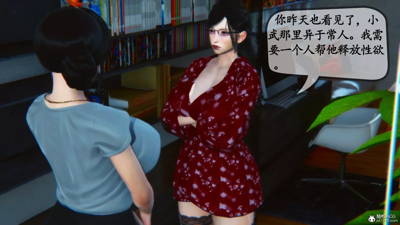 [3D]母與友母第04話