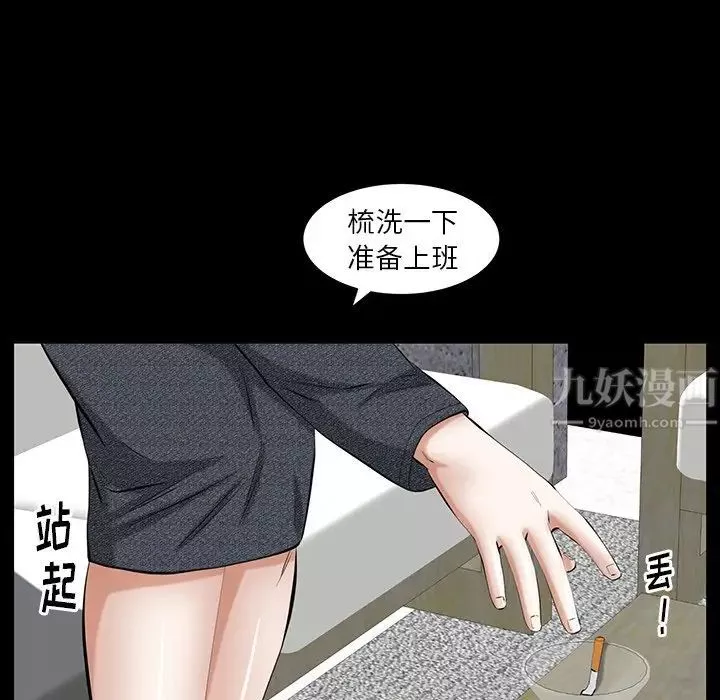 羁绊-第60话 - 图片 37
