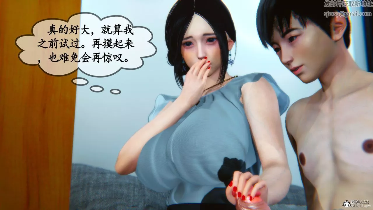 [3D]母与友母-第04话 - 图片 65