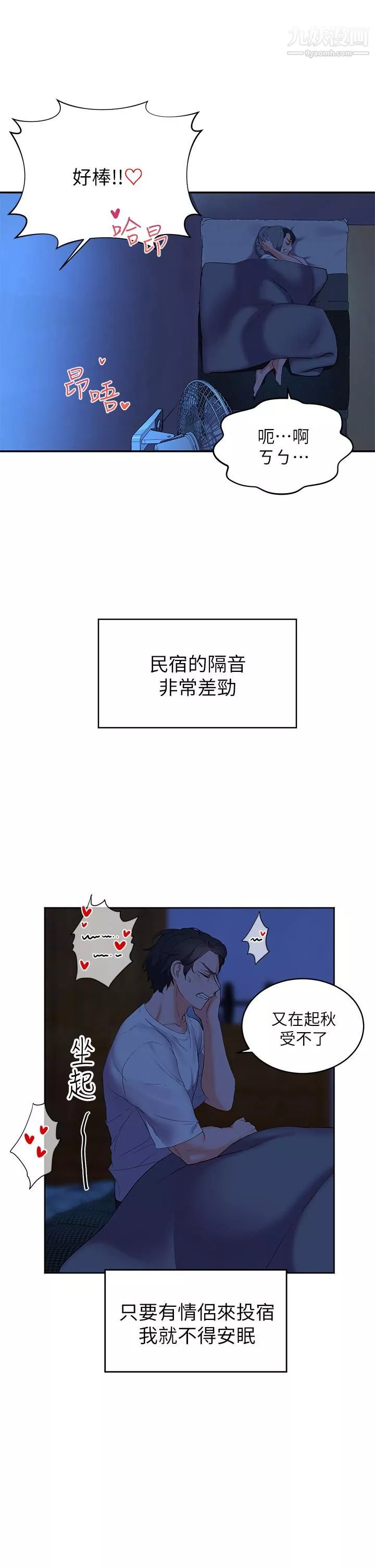 幸福小岛-第1话-朋友房里传出的呻吟 - 图片 45