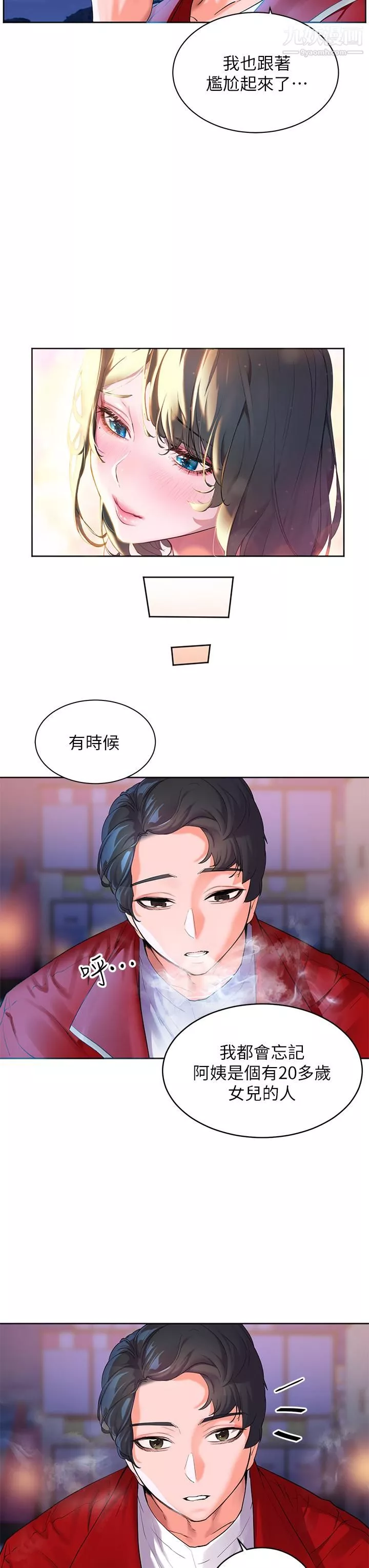幸福小岛-第1话-朋友房里传出的呻吟 - 图片 52