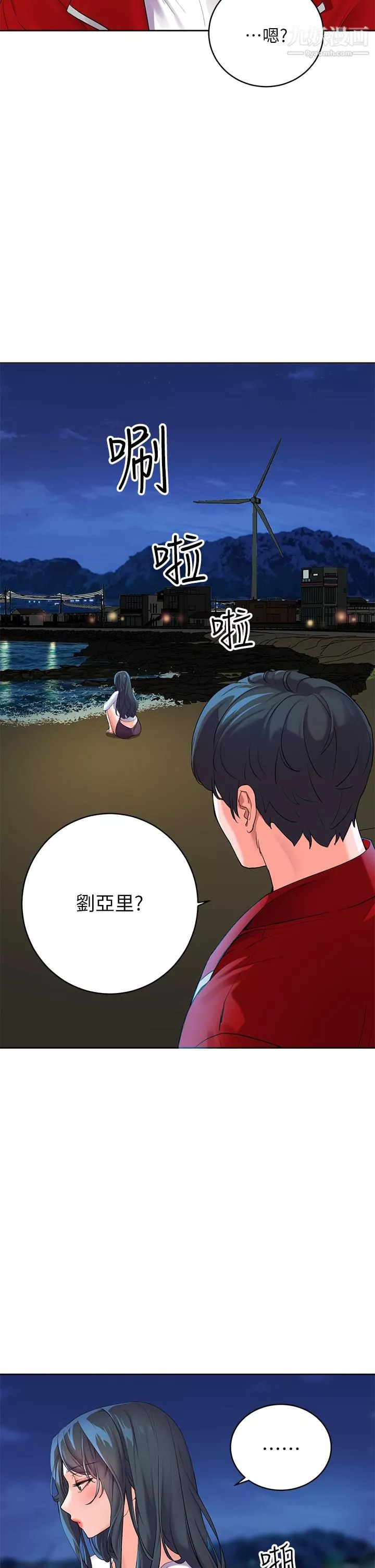 幸福小島第1話-朋友房裡傳出的呻吟