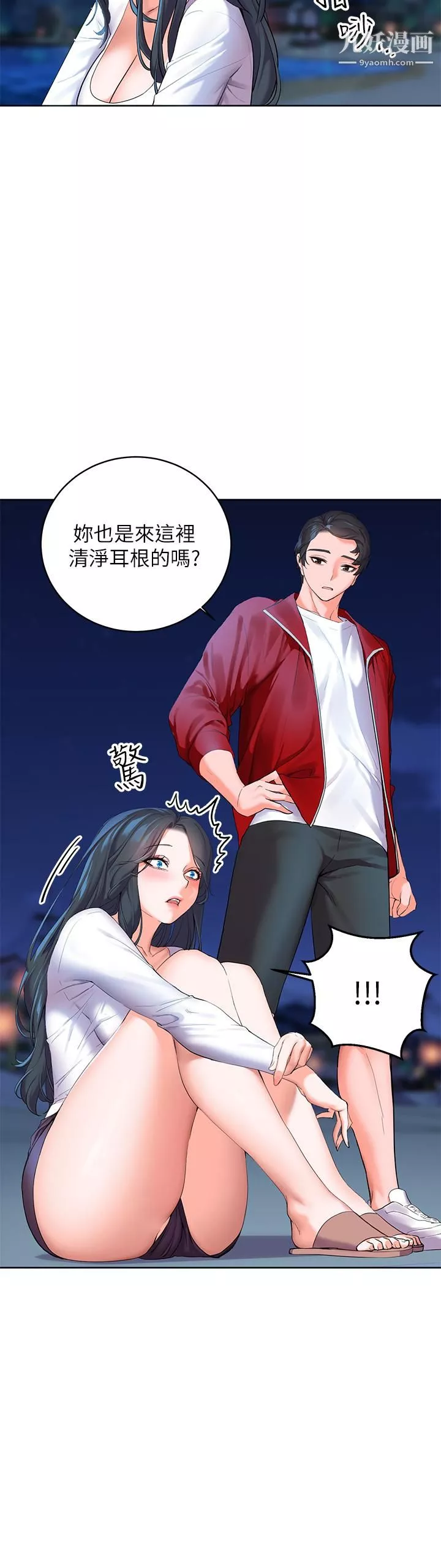 幸福小岛-第1话-朋友房里传出的呻吟 - 图片 54