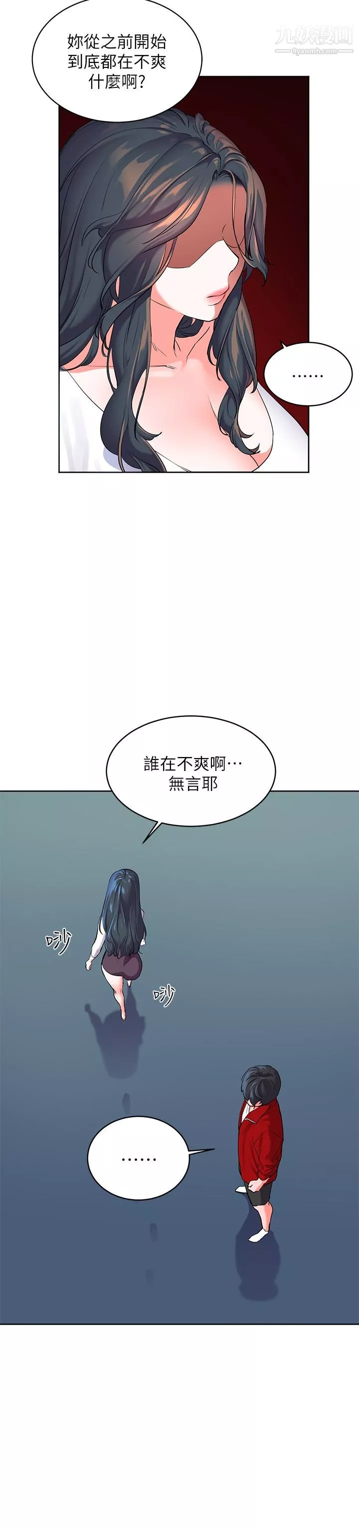 幸福小岛-第1话-朋友房里传出的呻吟 - 图片 57
