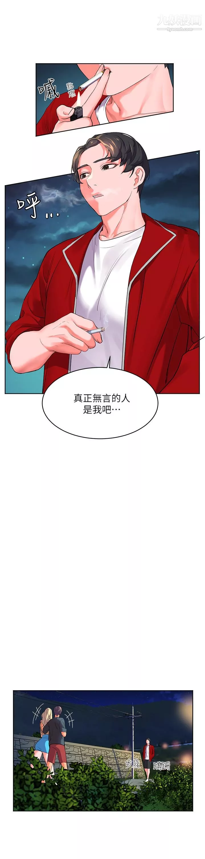 幸福小島第1話-朋友房裡傳出的呻吟