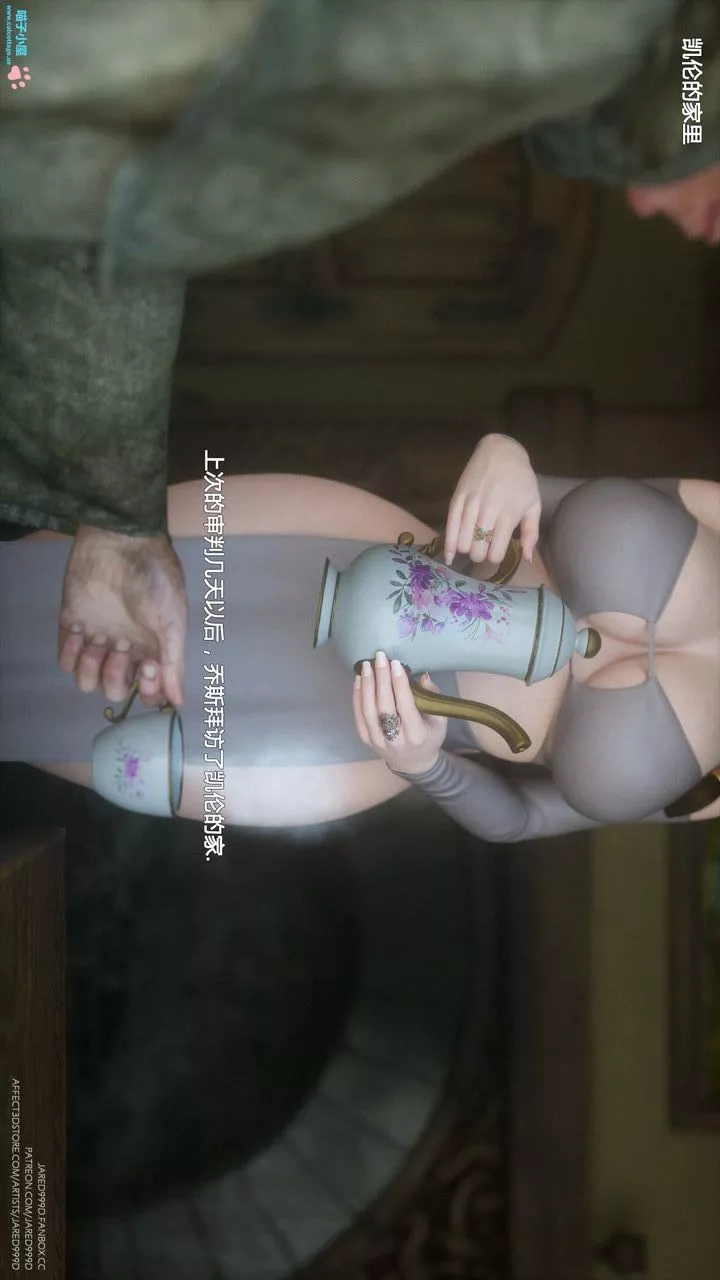 [3D][Jared999D]堕落女士[FallenLady]-第07话 - 图片 9