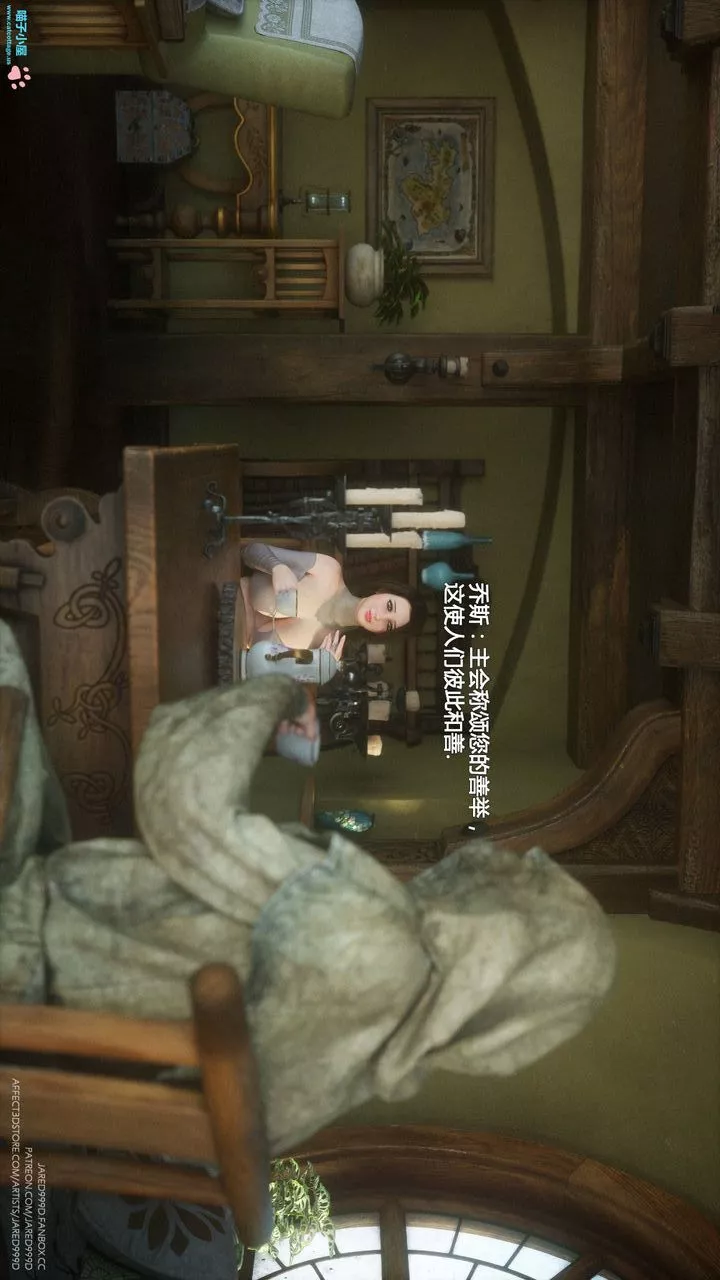 [3D][Jared999D]墮落女士[FallenLady]第07話