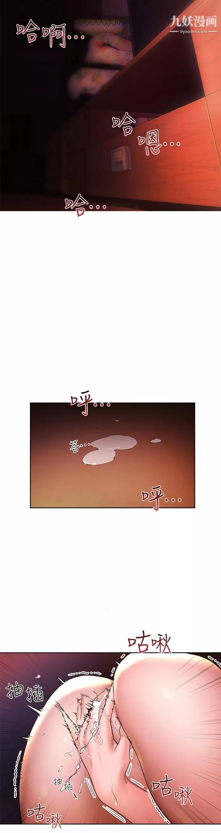 幸福小岛-第1话-朋友房里传出的呻吟 - 图片 64