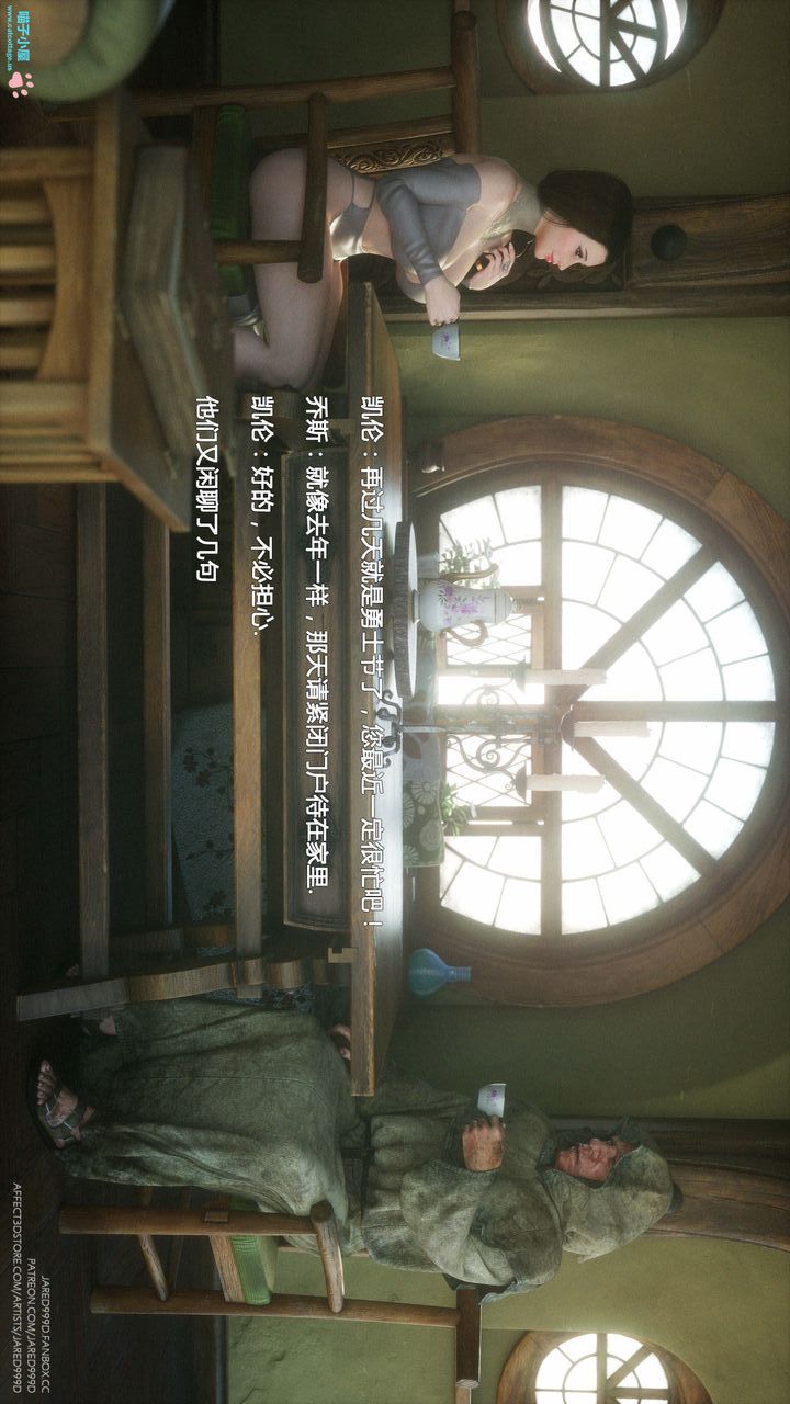 [3D][Jared999D]堕落女士[FallenLady]第07话