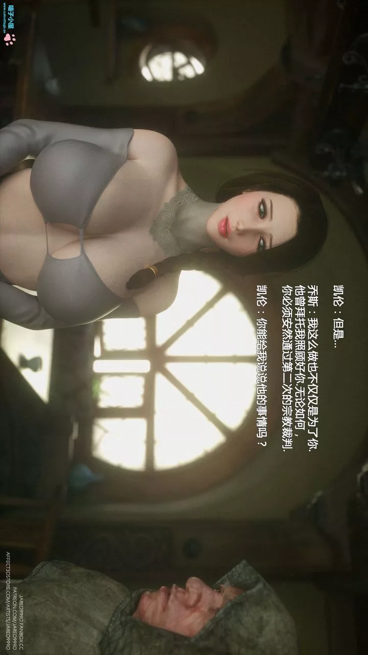 [3D][Jared999D]堕落女士[FallenLady]-第07话 - 图片 20