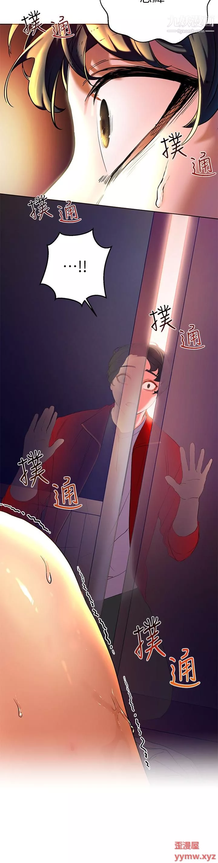 幸福小島第1話-朋友房裡傳出的呻吟