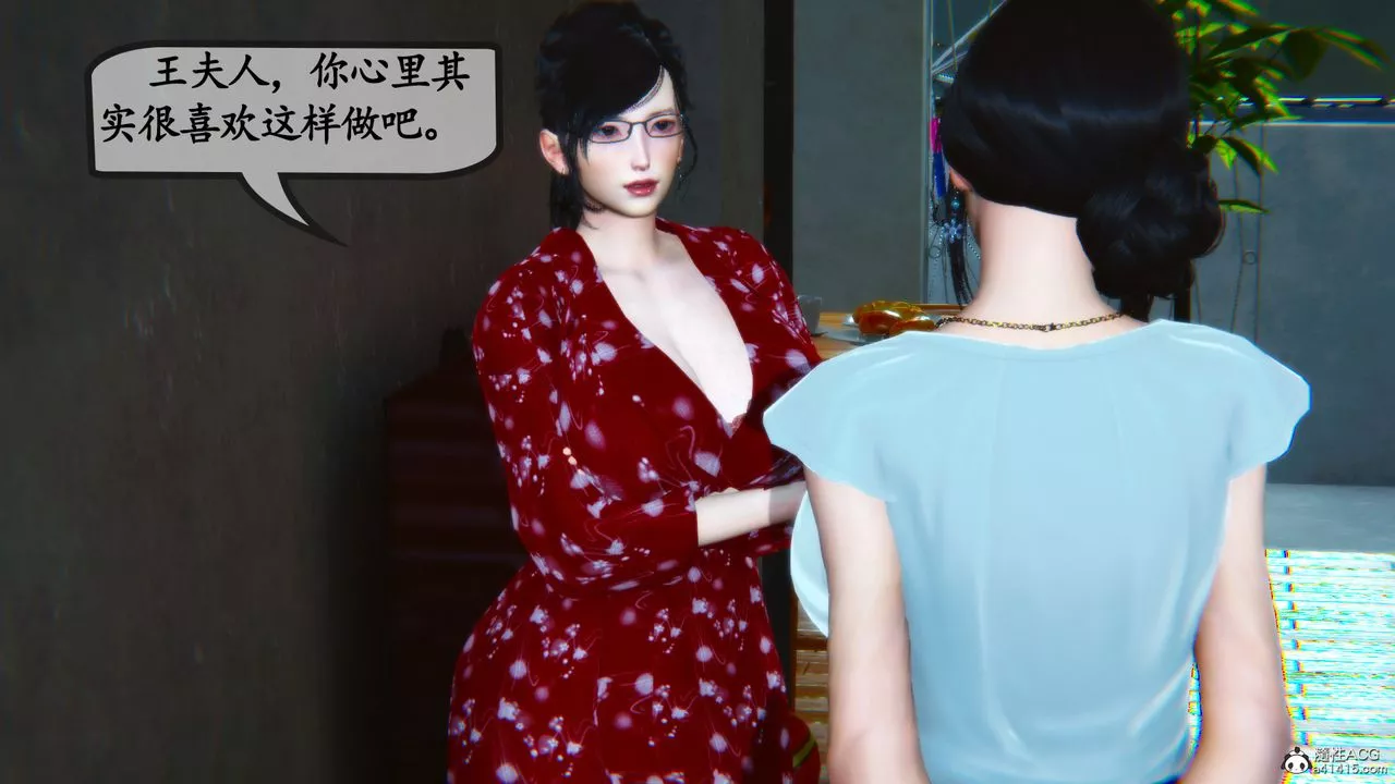 [3D]母與友母第04話
