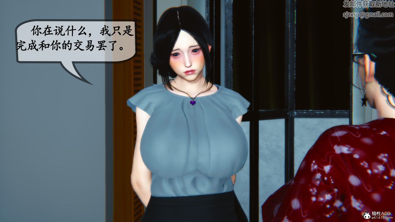 [3D]母与友母第04话