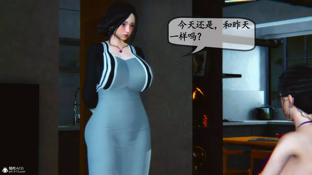 [3D]母與友母第04話