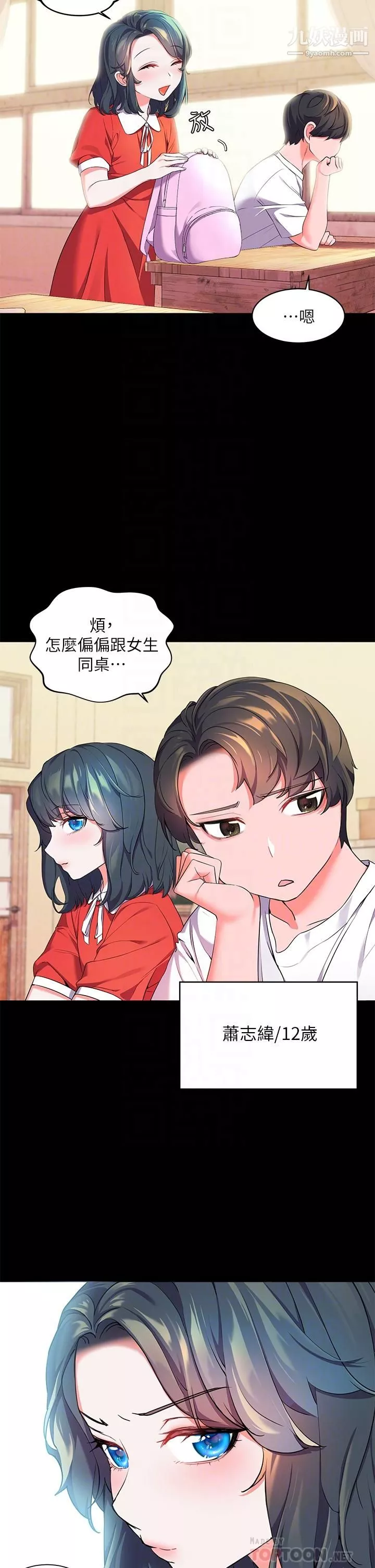 幸福小島第2話-阿姨幫你解放慾望
