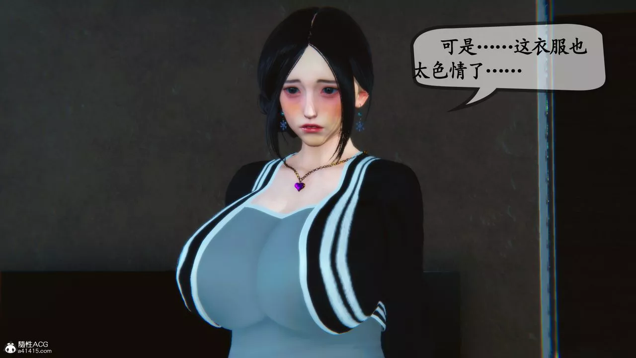 [3D]母与友母-第04话 - 图片 97