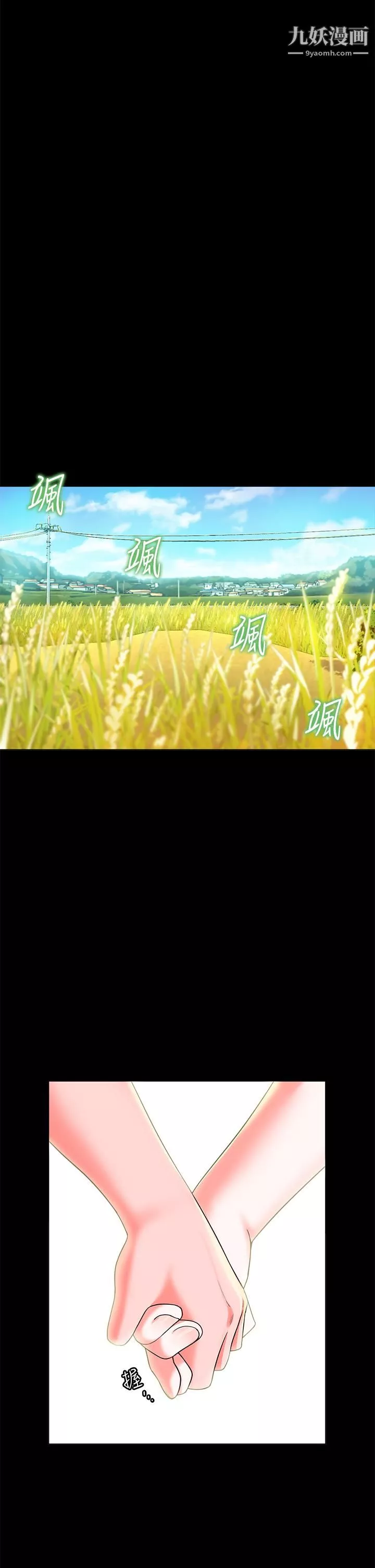 幸福小島第2話-阿姨幫你解放慾望