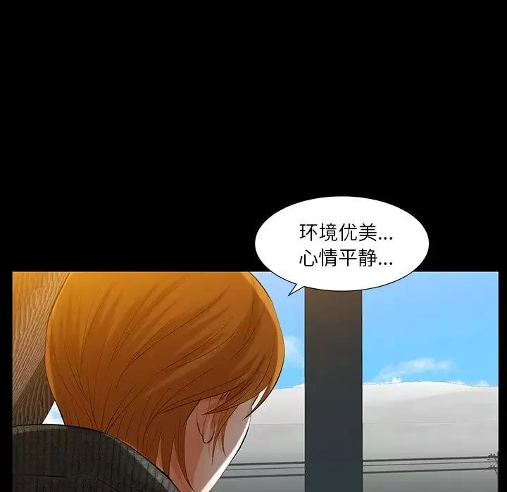 羁绊-第60话 - 图片 82