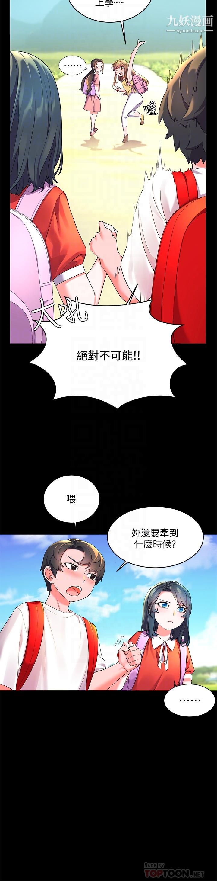 幸福小岛第2话-阿姨帮你解放慾望