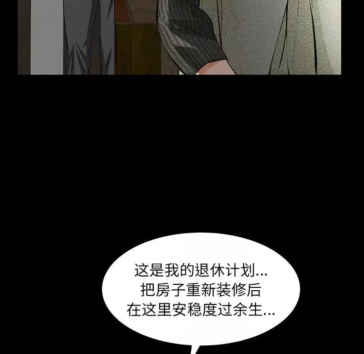 羁绊-第60话 - 图片 85