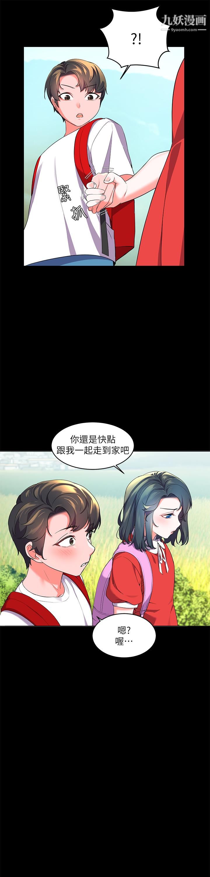 幸福小島第2話-阿姨幫你解放慾望